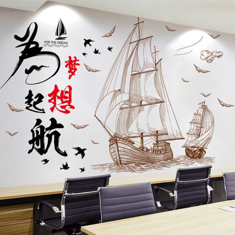 Motivite Wall Stickers Poster Stickup Classroom Placement Company Corporate Culture Wall Office Adornment Wall Signs