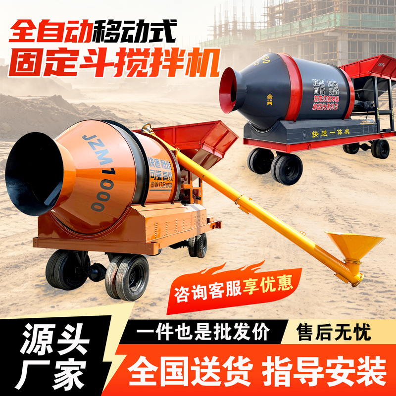 Concrete Mobile Mixing Station for Cement Construction Sites with Forced Fixed Hopper and Foundation-Free Drum Mixer Concrete Mobile Mixing Station for Cement Construction Sites with Forced Fixed Hopper and Foundation-Free Drum Mixer