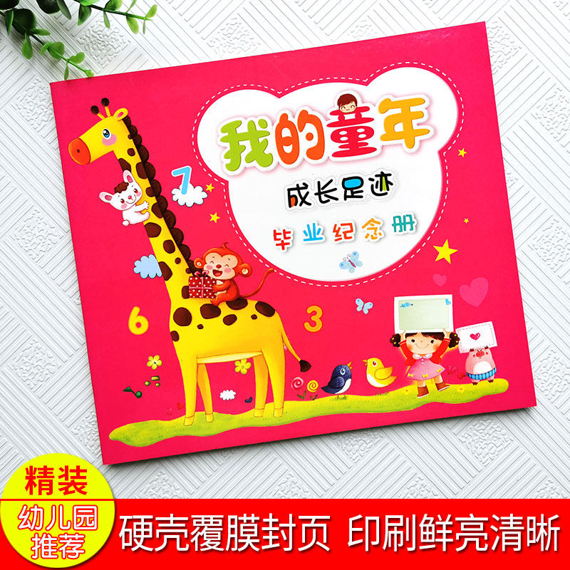 Kindergarten Graduation Memorial Book Hardcover Hard Shell Large Class Leaving the Park Photo Book My Childhood Growth Footprint Book