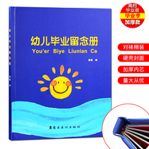 Kindergarten Graduation Album Senior Class Preschool Leaving Kindergarten Album Photo Book Graduation Certificate Growth Photo Album Customized