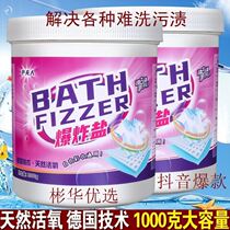 Mrs. Yin Blast Salt Laundry Vigorously went to yellow Zengbai Go to stains bleached and bleached with bleached and bleached gold and bleached for a sound burst