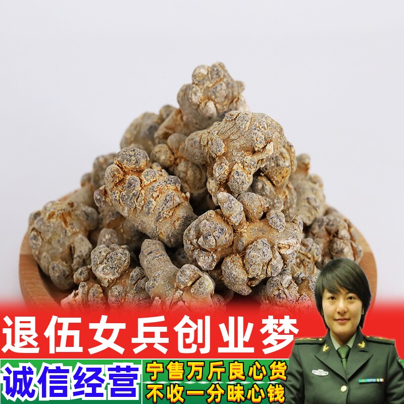 37 head Wenshan special class natural 500g raw 37 powder fields Seven slices of Yunnan Mountain Seven participants Non-Tongrentang-Taobao