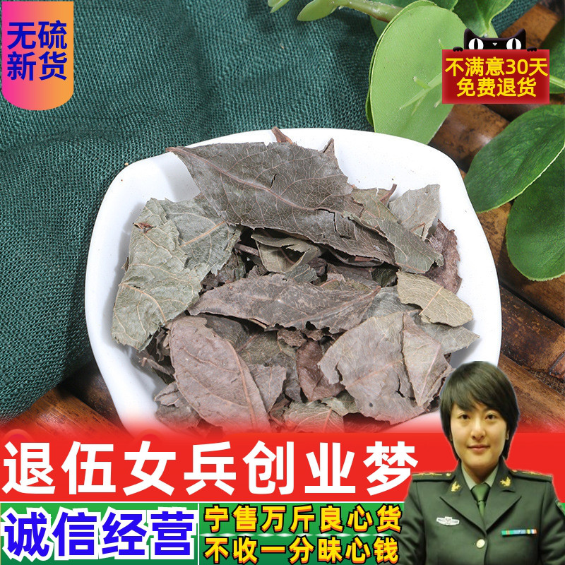 Plain wood dwarf ground Chinese herbal medicine 500 gr leaves lower red leaf bottom red dwarf foot Zhangsherry Chinese herbal medicine-Taobao