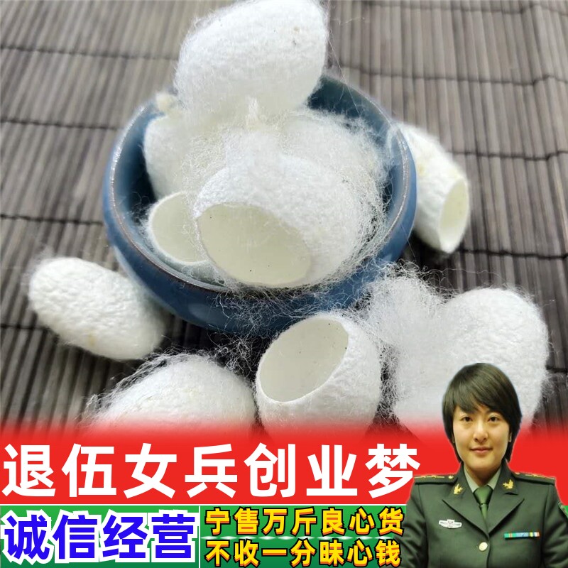 Silkworm cocoon Chinese herbal medicine 500g grams of new cargo silkworm pupa shell silkworm cocoon yellow silkworm cocoon shell without silkworm chrysalis-Taobao
