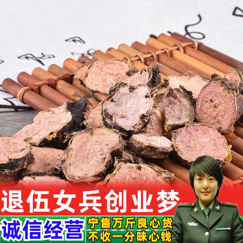 Rhodiola Chinese herbal medicine Tibet bubble high anti-natural Rhodiola powder bubble wine 500g non-Tongrentang