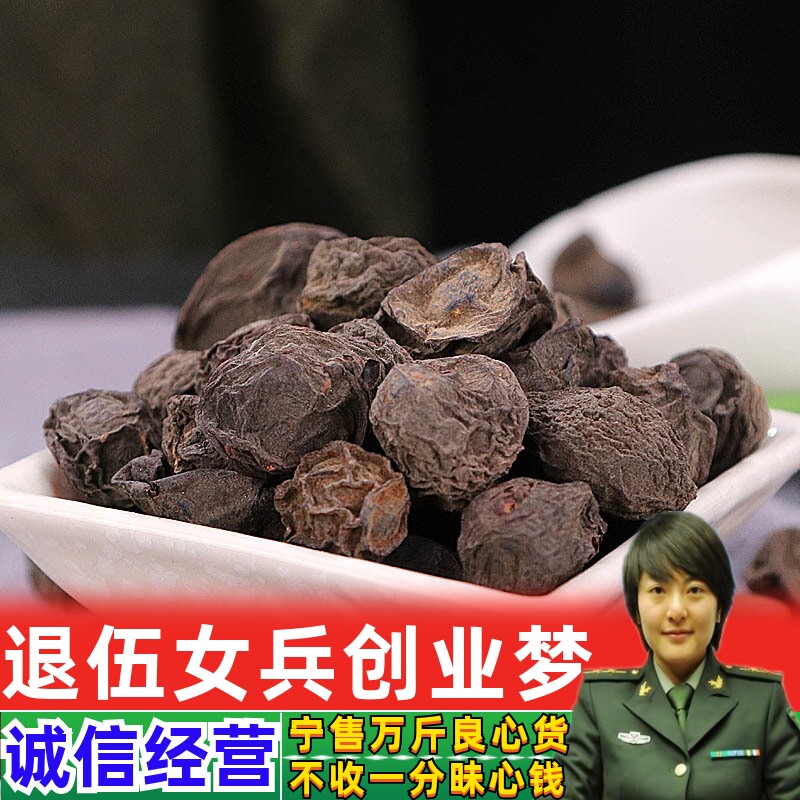 Wumei dried medicinal super-grade Chinese herbal medicine 500g Xinjiang Tianshan ebony powder soaked in water is not Tongrentang