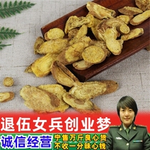 Scutellaria baicalensis Chinese herbal medicine sulfur-free store 100g Scutellaria baicalensis powder Scutellaria baicalensis soaked in water Scutellaria flakes