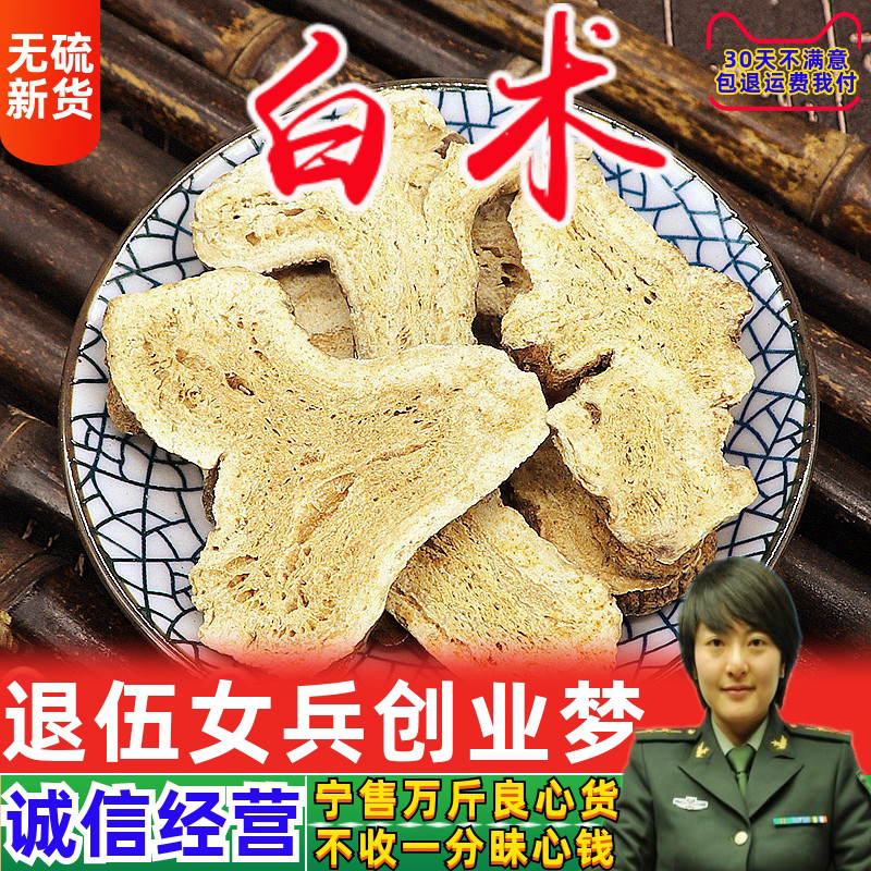 Chinese herbal medicine No sulphur New stock Raw Largehead Without Sulphur Color Zhejiang Largehead Largehead Flour fried Largehead Largehead 250 gr-Taobao