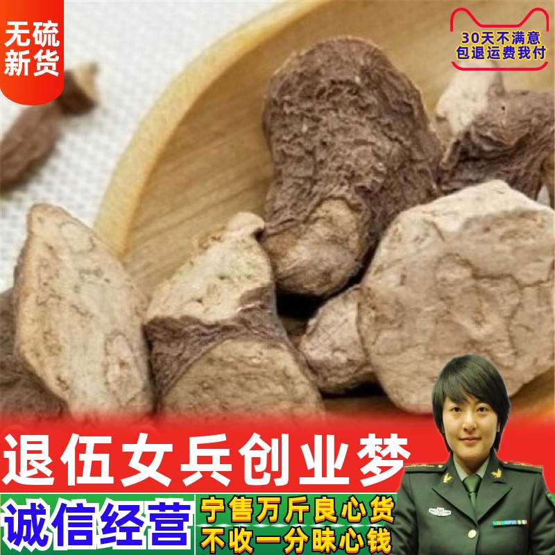 Raw fleece flower root Chinese herbal medicine 500g fleece-flower root powder wild special class raw bubble wine uber hair anti-blackout-Taobao