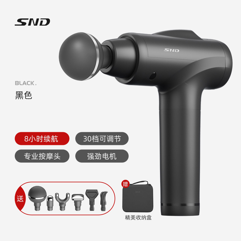 (Official straight hair) SND Schneider fascia gun muscle massager professional fitness neck film instrument relaxation