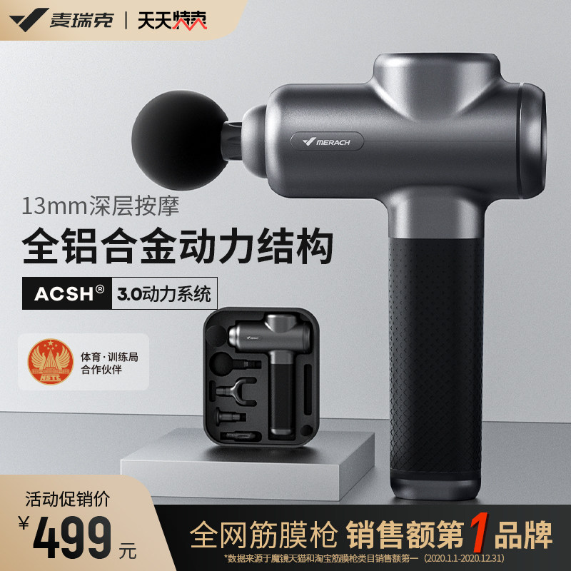 (Official New) MERACH Merrick Fascia Gun 9D1S Professional Grade Fascia Gun Muscle Relaxation