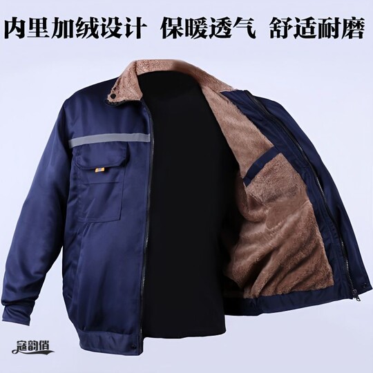 秋冬季工作服加棉加绒加里双层保暖劳保工装耐脏男女同款加厚上.