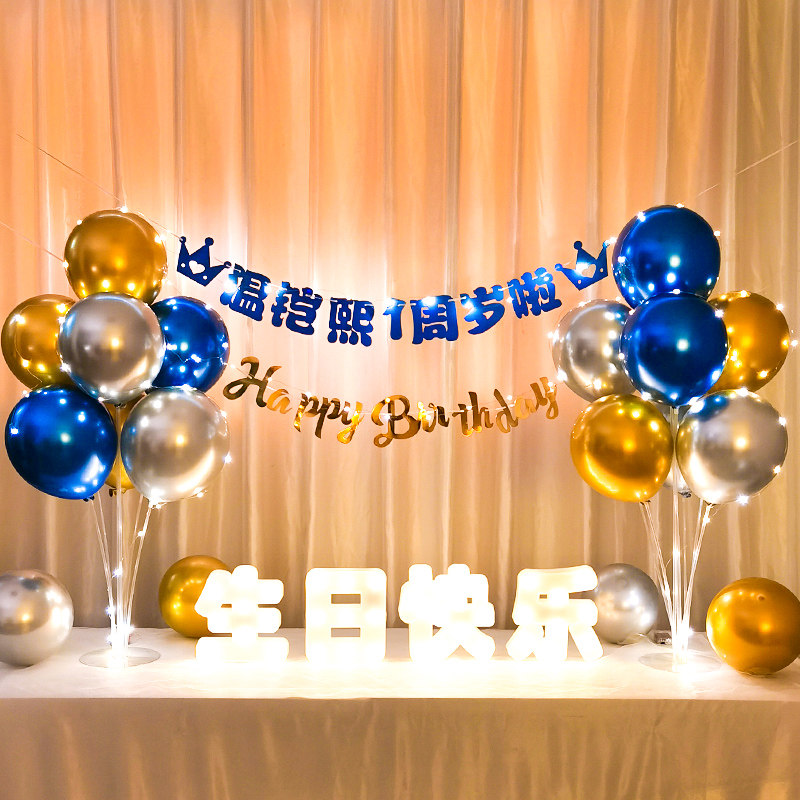 Net red table floating balloon baby first anniversary birthday party boy girl ornament background wall scene decoration