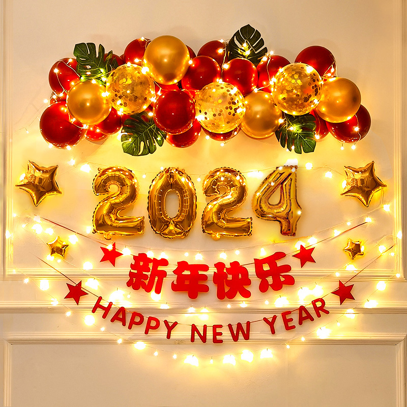 2024 New Year's decorative balloons Background wall New Year's Eve Happy New Year's Eve Annual Meeting Atmosphere Dress Scene Arrangement-Taobao