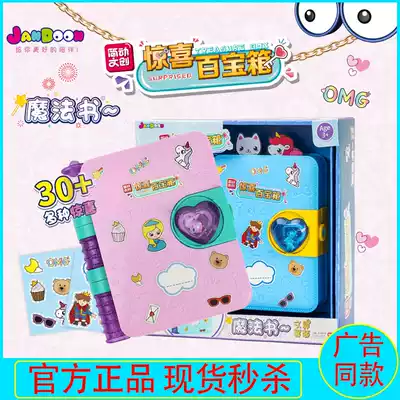 Surprise treasure box magic book girl children's stationery toy set little boy cute cartoon sticker seal