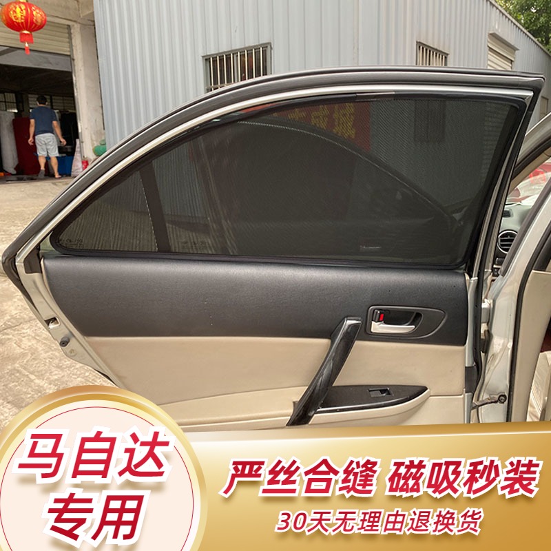 Mazda sunshade special car curtain window sunshade visor rear rear window heat insulation visor mesh