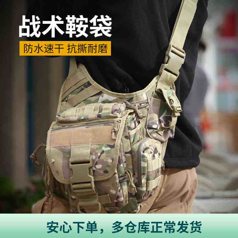 Clear Barn No Thief Army Meme Multifunction Super Saddle Bag Ultra Saddle Inclined Cross Pack Outdoor Travel Camera Bag Riding Multicolored-Taobao