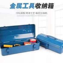 New hardware gadgets iron toolbox household manual manual medium and large storage box whole suitcase blue box