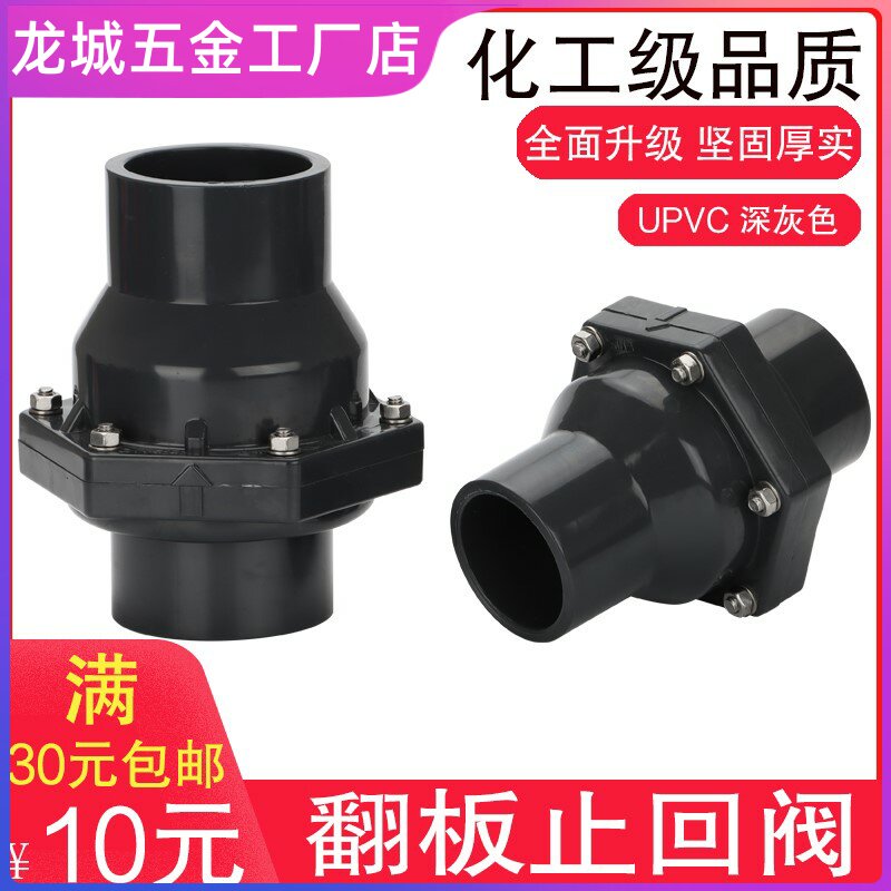 pvc drainage pipe checkvalve kitchen sewer valve rolling valve double - valve 1 - way valve 50 anti - water 2 inch vertical