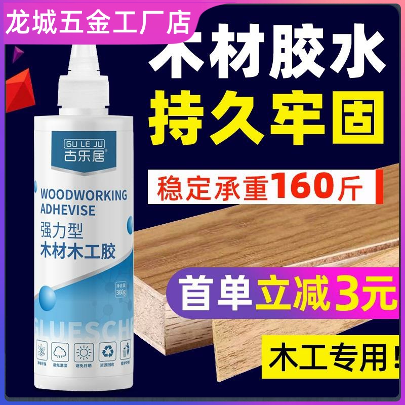 Strong sticky adhesive adhesive strong soft waterproof hand high viscosity sticky wood furniture stitched