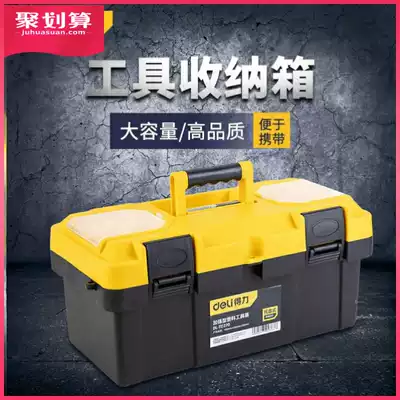 Multifunctional portable car full plastic toolbox bag Portable waterproof mobile toolbox Household tools