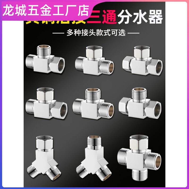 Water heater outlet joint toilet tap gas gas gas gas gas gas gas gas gas gas gas gas gas gas three-way shower