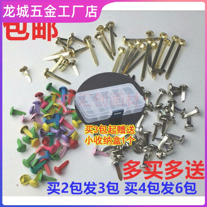 Two-foot nails, two-feet nails, corner nails decorated children's handmade materials diy handbook retro small shadow