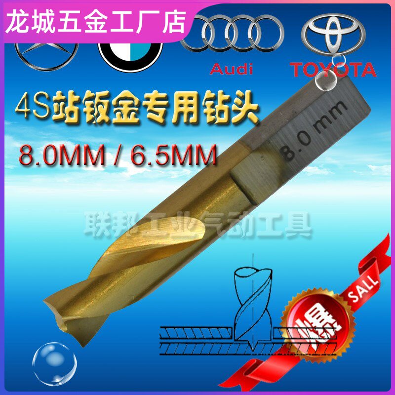 New high-speed steel double-toothed solder joint drill Hexagonal shank serration containing cobalt electric removal spot welding anchor point drill