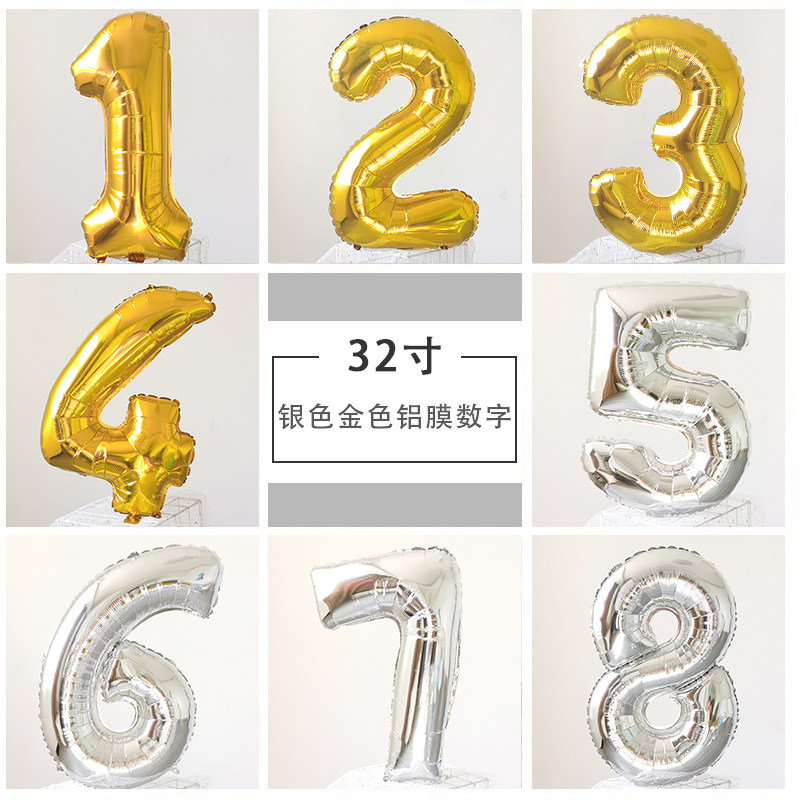 32 inch birthday gold and silver balloon number 0-9 baby one year old arrangement one year old children set decoration party