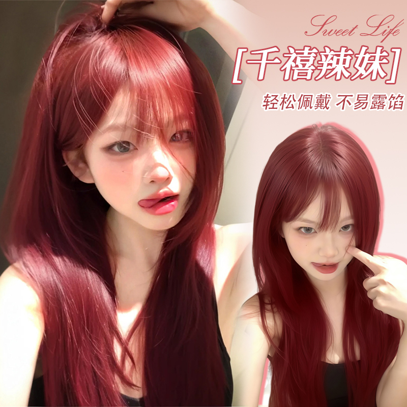 Raspberry Red Wig Full Set for Women with Long Straight Hair to Show Whitening Air Bangs Simulated Human Hair Sexy Neptune Red Headgear