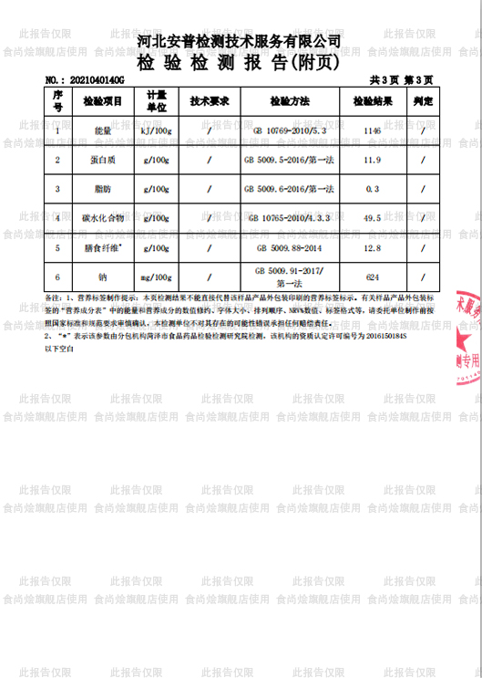 食尚烩黑麦荞麦面0脂代餐