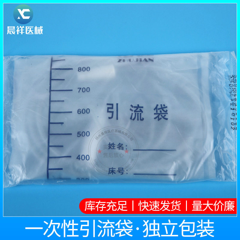 得尔康驭康一次性引流袋1000ml毫升 导尿袋 防逆流尿袋加厚接尿袋