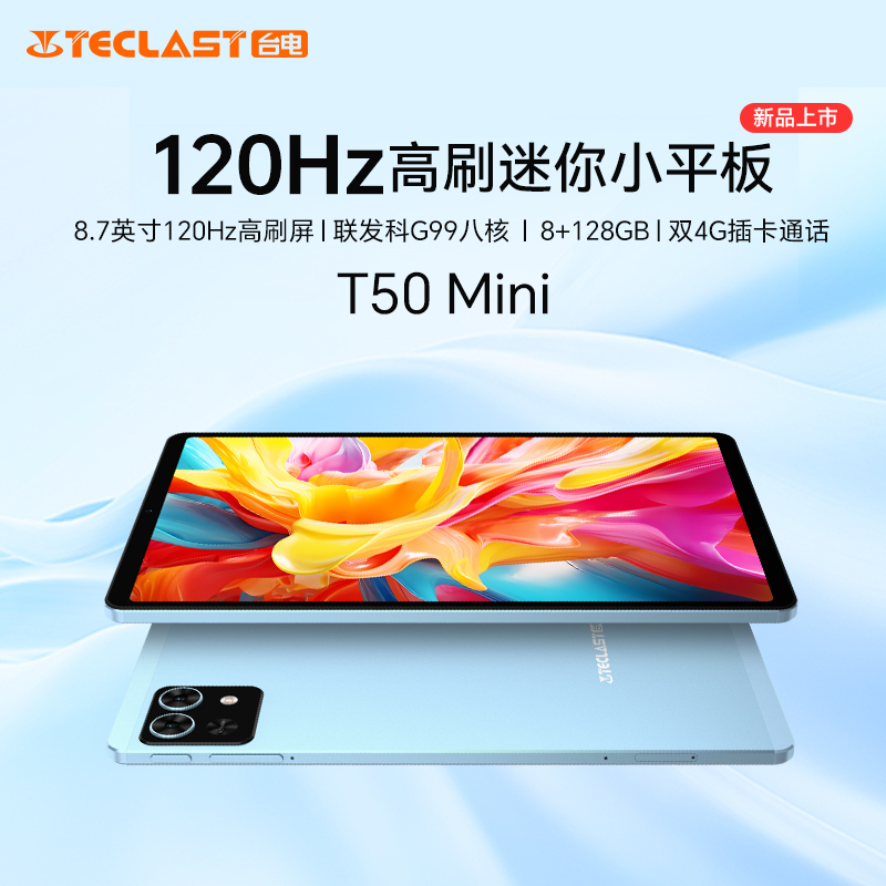 Teclast T50miniタブレット8.7インチミニ小型小型画面120Hz高リフレッシュレート4Gカード通話MediaTek G99プロセッサAndroid 15ゲームエンターテイメント学習専用パッド