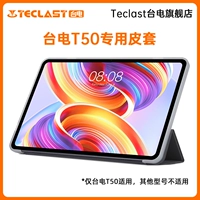 T50 кожаный чехол