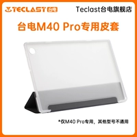 M40 Pro Special Leather Case