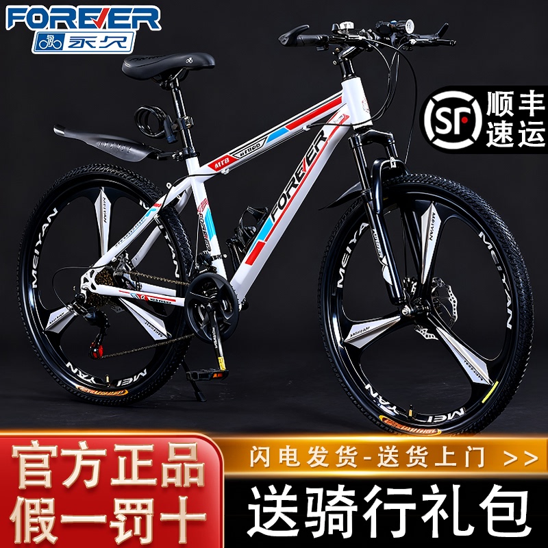Permanent Mountain Bike for Adults, Men, Teenagers, Female Students, Shock-Absorbing, Off-Road, Variable-Speed, Lightweight, Dual-Disc Brake Bicycle Permanent Mountain Bike for Adults, Men, Teenagers, Female Students, Shock-Absorbing, Off-Road, Variable-Speed, Lightweight, Dual-Disc Brake Bicycle
