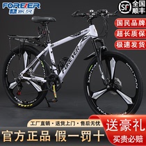 Forever brand mountain bikes for adults men women teenagers and students shock-absorbing off-road aluminum alloy variable speed bicycles