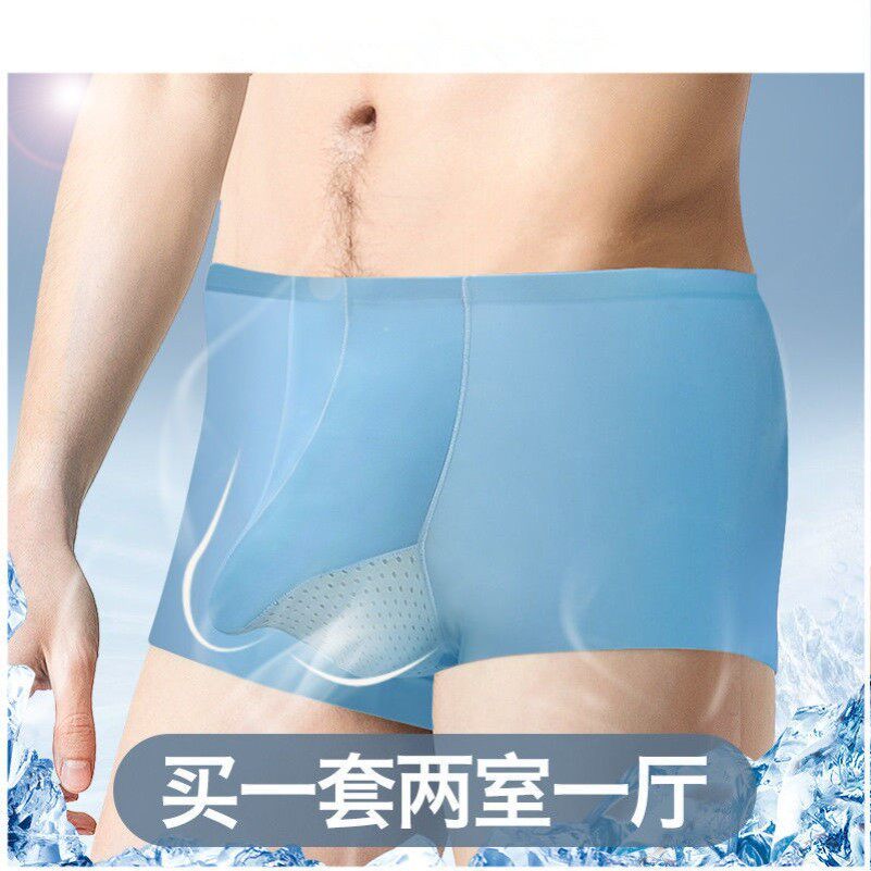 2021 new men's shotgun separation underwear ice silk ultra-thin quick-drying bullet summer breathable large size square b