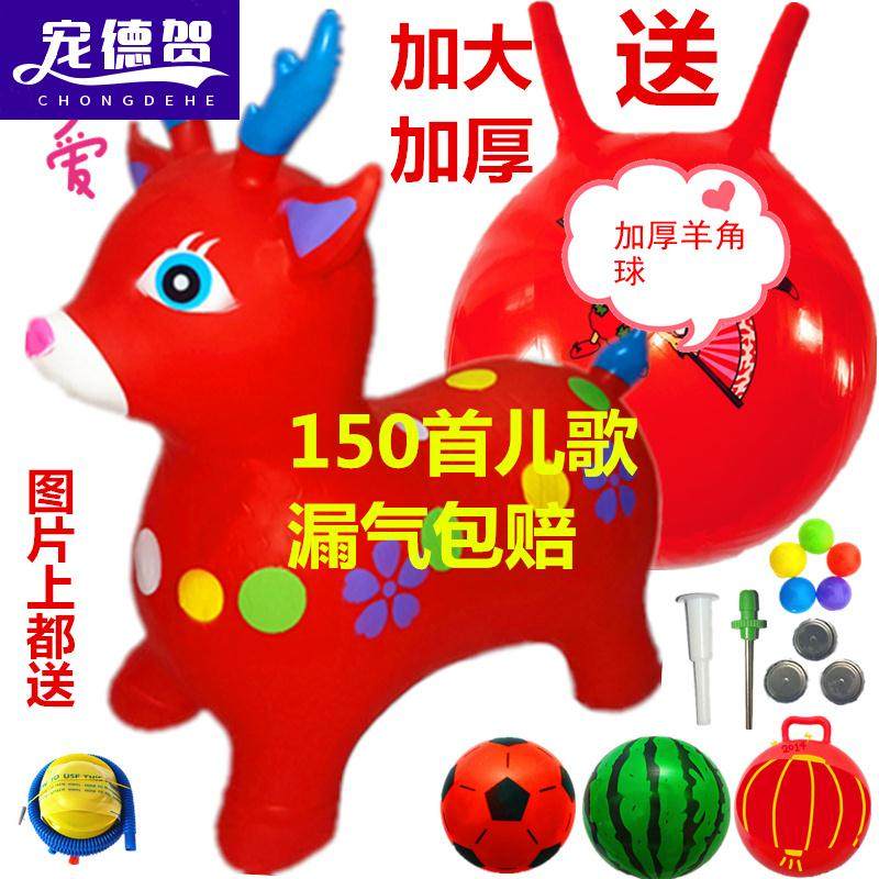 Children's toy baby inflatable horse music plastic horse thick hop plastic baby riding ride