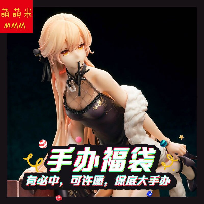 Anime hand-made blessing bag girl surprise blind box blind bag yarn fog ghost killing blade blind box toy doll wishing blind box