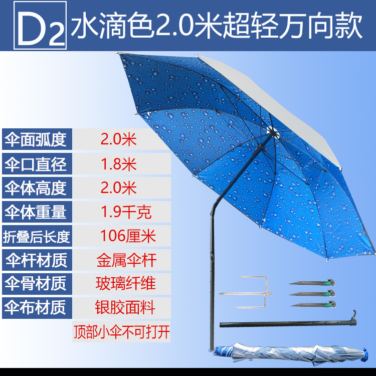 In 2021, the new parasol parasol parasol anti - UV fishing parachute outdoor special parasol portable black rubber
