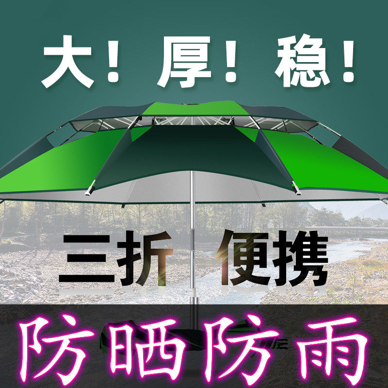 Advanced fishing umbrella three folds in the umbrella plug 2021 new black rubber three - fold to outdoor large umbrella sunscreen