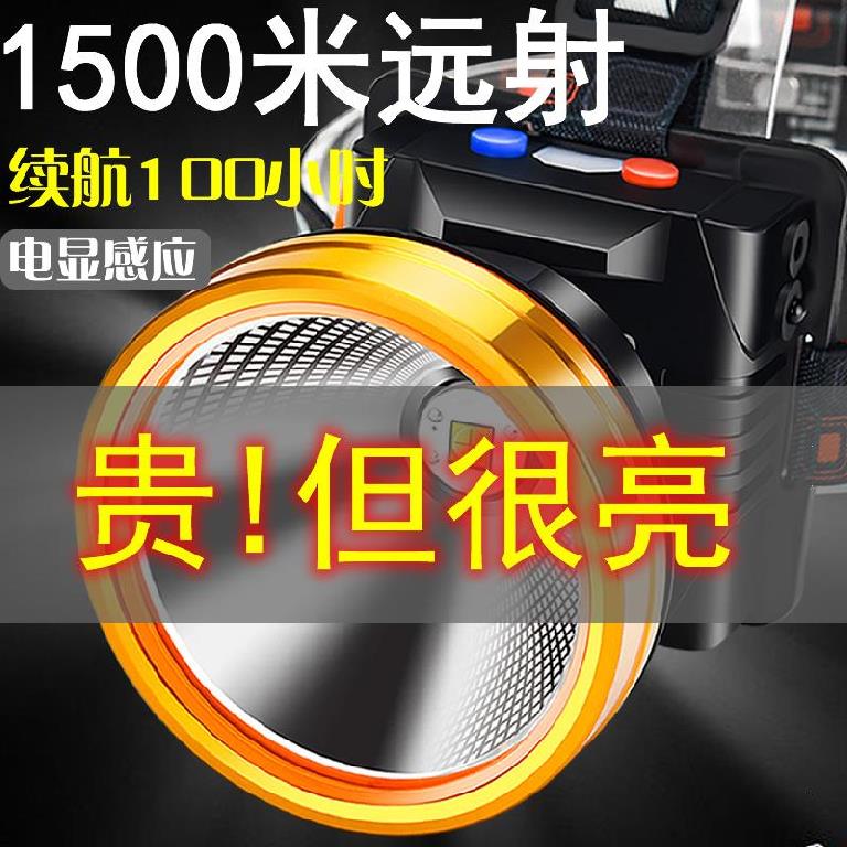 Super-strong light ultra-bright headlights induction site lightheadlights Coal mine lights catch the sea yellow-light mountaineering fishing rope