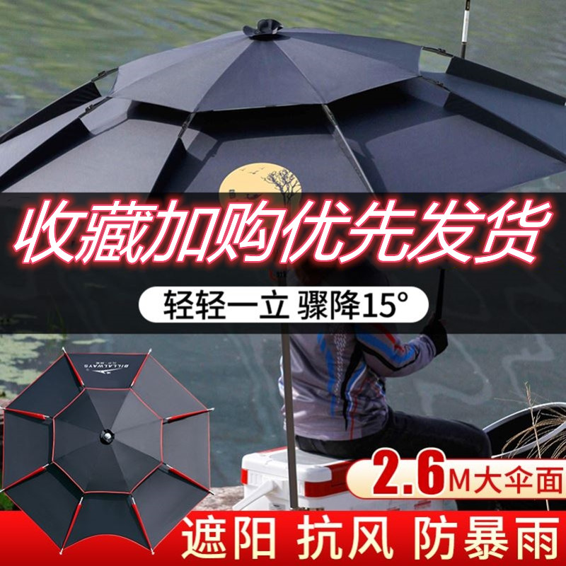 Fishing umbrella 2020 new lightweight fishing umbrella universal walking stick 2021 new 26 6 premium outdoor large sun umbrella 