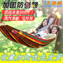 Hanging tree swing balcony hanging chair small household reclining chair Lazy dorm dorm room Slowsroom Hanging Parach