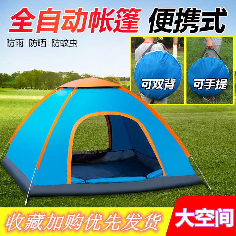Outdoor tent portable foldable double children's spring outing small sunscreen heat insulation parent-child summer small tent waterproof