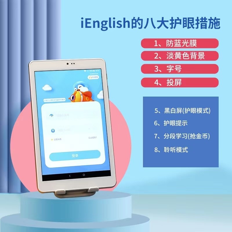 学生平板电脑在学习中的革命：一部便携的知识宝库