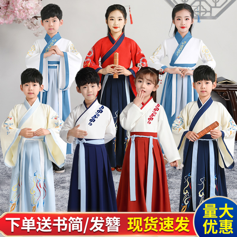 Hanfu Boys National School Uniforms Middle Country Wind Children Ancient Clothes Elementary School Boy Boy Book Child Clothing Girl Recital out of the suit-Taobao