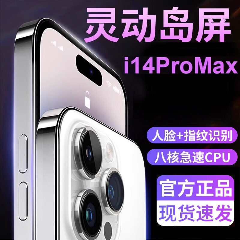 16G+512G Brand New Unopened I14Pro Max Smart 5g Mobile Phone for Gaming, Suitable for Seniors, Budget-Friendly Backup Phone 16G+512G Brand New Unopened I14Pro Max Smart 5g Mobile Phone for Gaming, Suitable for Seniors, Budget-Friendly Backup Phone