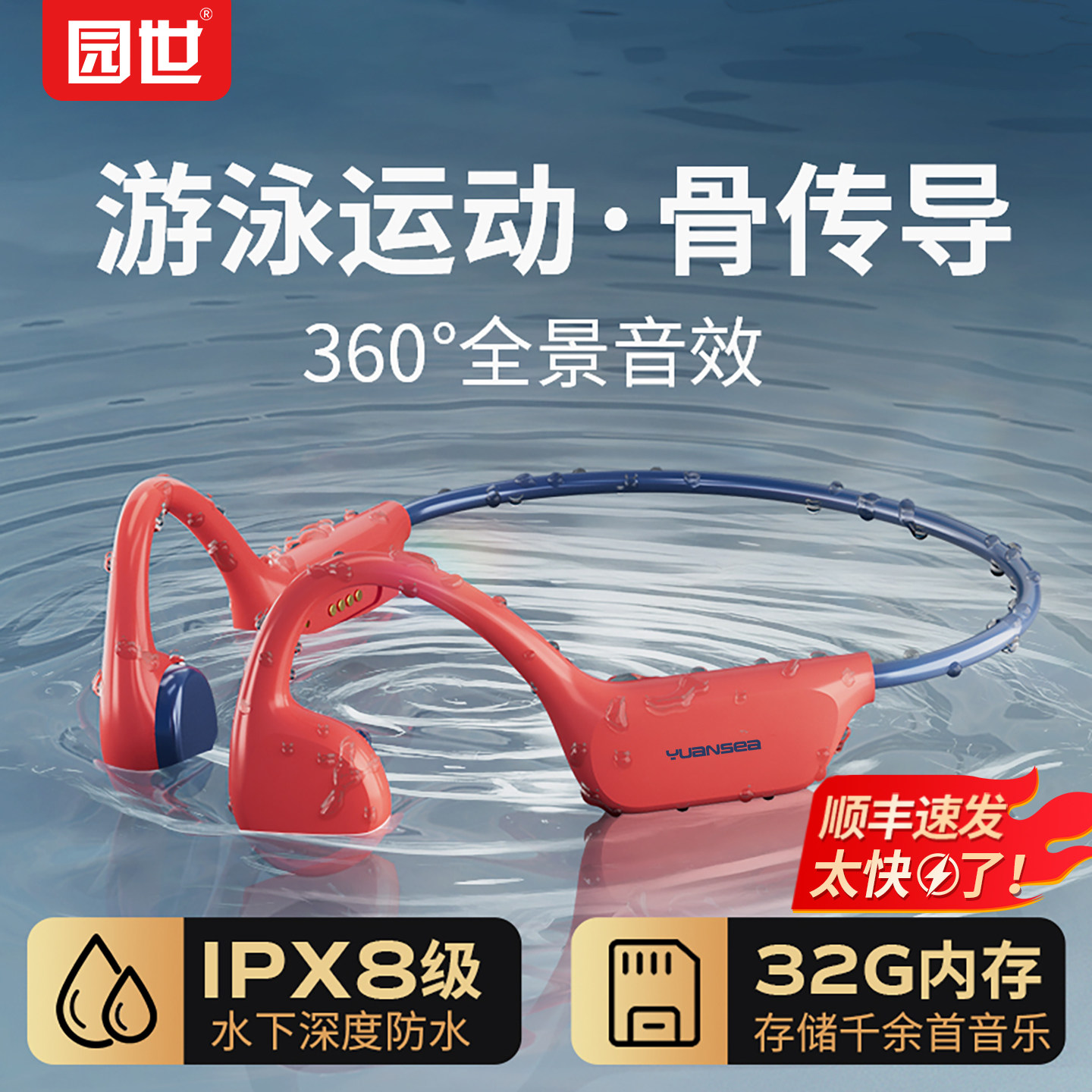 Yuanshi X7 スイミング用骨伝導ワイヤレスオープンイヤーBluetoothヘッドホン、スポーツ防水プロフェッショナル水中設計、非インイヤー型